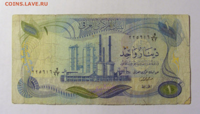 1 динар 1973 Ирак (616) 13.02.2022 22:00 МСК - CIMG7059.JPG