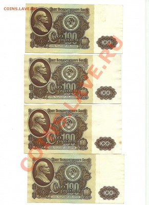 100 руб 1961 от 80 руб - 100 руб_1