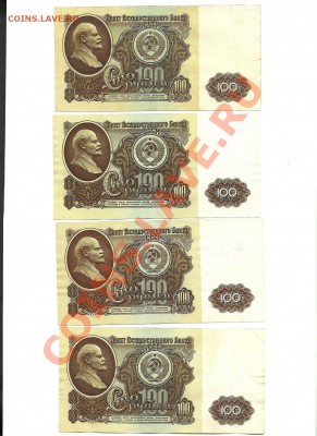 100 руб 1961 от 80 руб - 100 руб_5