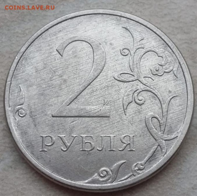 2 рубля 2021 года БРАК заготовки до 15.02.2022г - IMG_20220202_120723