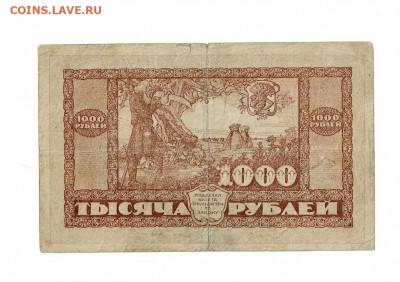 1000 рублей 1920 ДВР до 17,02,2022 22 00 по МСК - Scan2022-02-12_205514