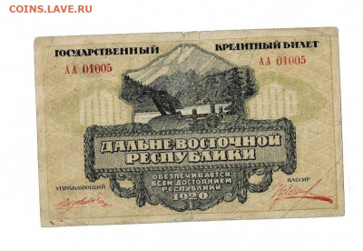 1000 рублей 1920 ДВР до 17,02,2022 22 00 по МСК - Scan2022-02-12_205449