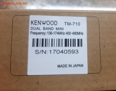 Рация автомобильная KENWOOD новая до 17.02.2022г. - 20211104_135112