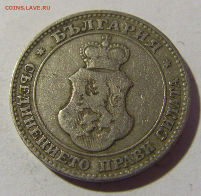 20 стотинок 1906 Болгария №1 19.02.2022 22:00 МСК - CIMG6078.JPG
