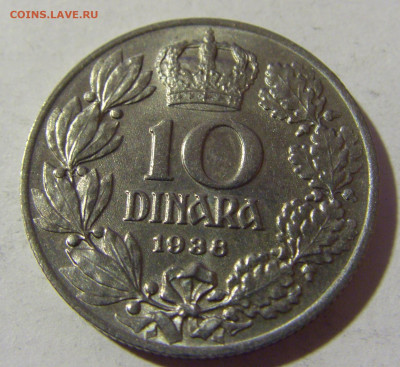 10 динар 1938 Югославия №1 19.02.2022 22:00 МСК - CIMG7735.JPG