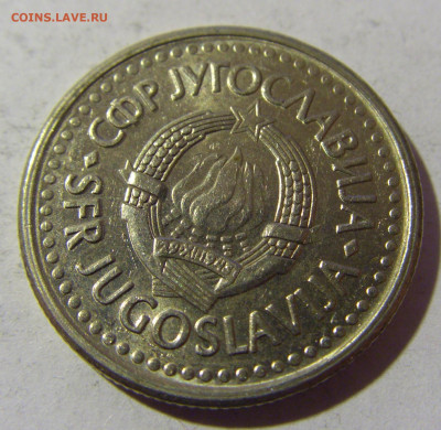 1 динар 1991 Югославия №1 19.02.2022 22:00 МСК - CIMG7869.JPG