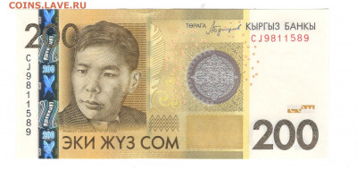 Киргизия 200 сом 2016 года UNC - Киргизия 200 сом 2016 года А