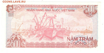 Вьетнам 500 донг 1988 UNC - Вьетнам 500 донг 1988 Б