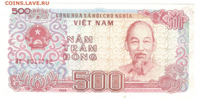 Вьетнам 500 донг 1988 UNC - Вьетнам 500 донг 1988 А