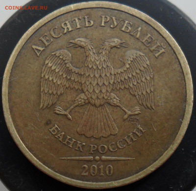 10руб. 2010г. спмд. шт.2.4 по ск А.С. - 2