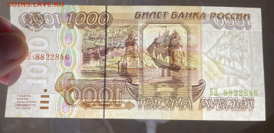 1000 рублей 1995 UNC. до 18.02.2022 в 22.00 - Фото 11.02.2022, 01 36 39