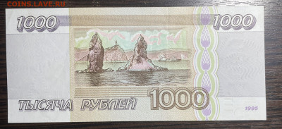 1000 рублей 1995 UNC. до 18.02.2022 в 22.00 - Фото 11.02.2022, 01 36 25