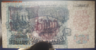 5 000 рублей 1992 UNC. 22.02. в 22.22 БЛИЦ - 9