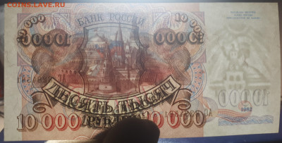 10 000 рублей 1992 UNC. 22.02 в 22.22 БЛИЦ - 10