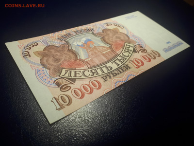 10 000 рублей 1992 UNC. 22.02 в 22.22 БЛИЦ - 7