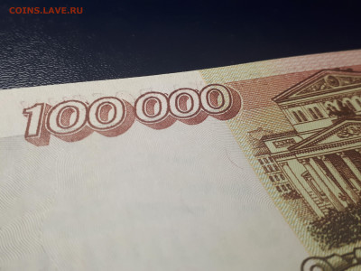 100 000 рублей 1995 UNC . 22.02. в 22.22 БЛИЦ - 7