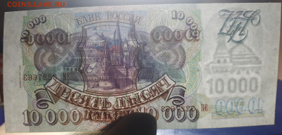 10 000 рублей 1993 (Мод 1994). UNC 22.02. в 22.22 БЛИЦ - 9