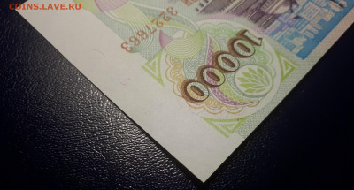 10 000 рублей 1993 (Мод 1994). UNC 22.02. в 22.22 БЛИЦ - 5