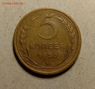 5 копеек 1956 . До 19.02.22 в 22.00 МСК - а1