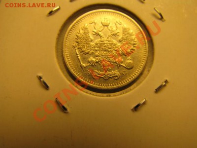 Серебро Николая II и СССР - IMG_1606