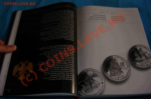 Книга. Памятные и инвестиционные монеты России. 1921-2003. - P6065574t