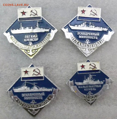 ВМФ 1941-1945 гг-9 знаков(набор) 25.02.22. 22:00 МСК - 100_5035.JPG