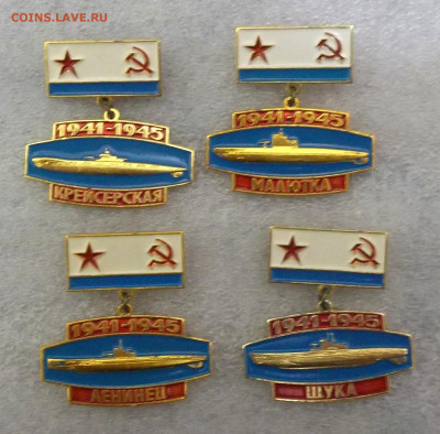 ВМФ 1941-1945 гг-9 знаков(набор) 25.02.22. 22:00 МСК - 100_5038.JPG