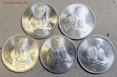 Юбилейные монеты СССР: 1 рубль СКОРИНА UNC ФИКС - СКОРИНА 5шт UNC  Р