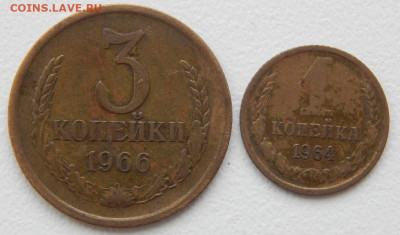 1 коп. 1964, 3 коп. 1966 до 24.02.22 22 00 мск - DSCN5971.JPG