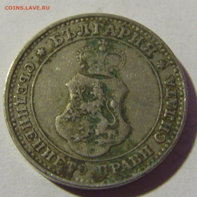 10 стотинок 1912 Болгария №2 27.02.2022 22:00 МСК - CIMG9825.JPG