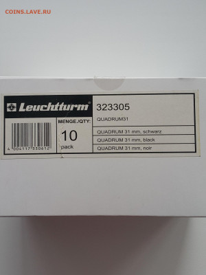 ФИКС Leuchtturm капсулы Quadrum 31-35 мм до 27.02.22 - 20220202_154021