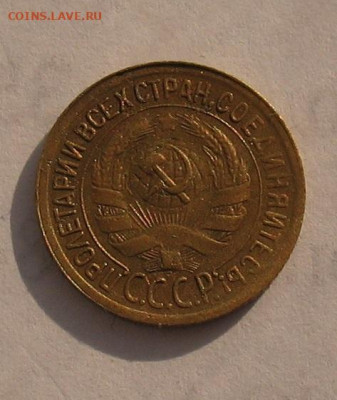 1 копейка 1929 до 25.02.22г. 22.00ч. - 1929