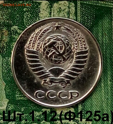 10коп.1961г. (шт.1.12(Ф125a) до 27-02-2022г. - Screenshot_2021-12-23-12-47-53-1