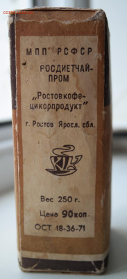 Кофейный напиток "Экстра" 1984. - кофейный напиток Экстра 2.JPG
