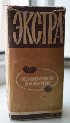 Кофейный напиток "Экстра" 1984. - кофейный напиток Экстра 1.JPG