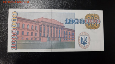 500000 карбованцев 1994 и 1000000 карбованцев 1995 Украина - 2