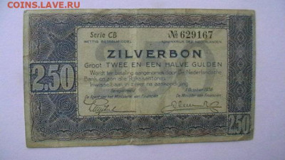 Нидерланды 2,5 гульдена 1938 г. до 04,03,22 по МСК 22-00 - IMGA0072.JPG