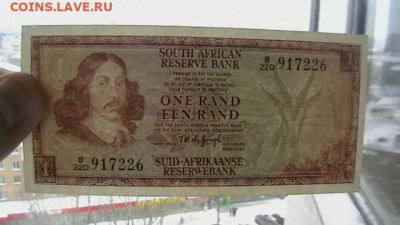 Южная Африка (ЮАР) 1 рэнда 1973 г. до 04,03,22 по 22-00 - IMGA0086.JPG