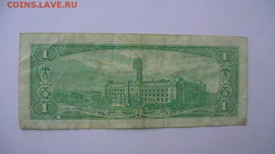 Тайвань 1 юань. 1961 год до 04,03,22 по МСК 22-00 - IMGA0117.JPG