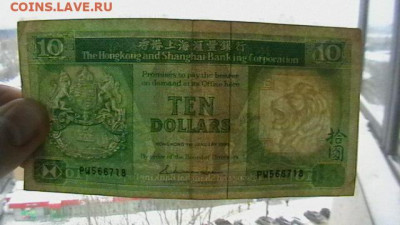 Гонконга 10 долларов. 1988 год. до 04,03,22 по МСК 22-00 - IMGA0124.JPG