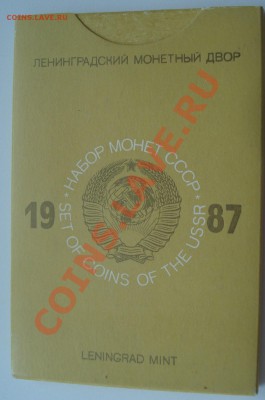 набор 1987 в конверте на оценку - набор конверт.JPG