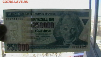 Турция 250000 лир 1970 год до 04,03,22 по МСК 22-00 - IMGA0356.JPG