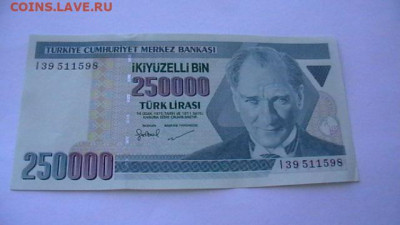 Турция 250000 лир 1970 год до 04,03,22 по МСК 22-00 - IMGA0353.JPG