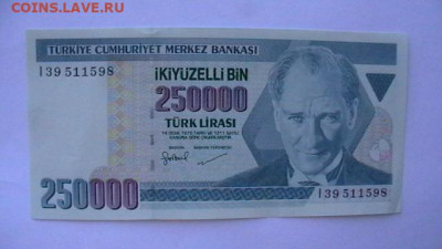 Турция 250000 лир 1970 год до 04,03,22 по МСК 22-00 - IMGA0350.JPG
