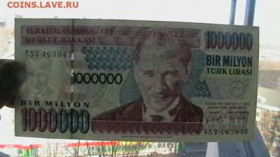 Турция 1000000 лир 1970 год до 04,03,22 по МСК 22-00 - IMGA0361.JPG