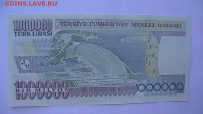 Турция 1000000 лир 1970 год до 04,03,22 по МСК 22-00 - IMGA0359.JPG