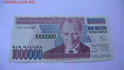 Турция 1000000 лир 1970 год до 04,03,22 по МСК 22-00 - IMGA0358.JPG