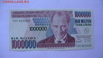 Турция 1000000 лир 1970 год до 04,03,22 по МСК 22-00 - IMGA0357.JPG