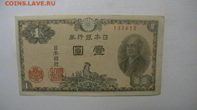 Япония 1 йена. 1946 год. до 04,03,22 по МСК 22-00 - IMGA0424.JPG