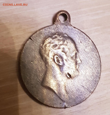 медаль 100 лет войне 1812г. до 07.03. - 20201224_221121
